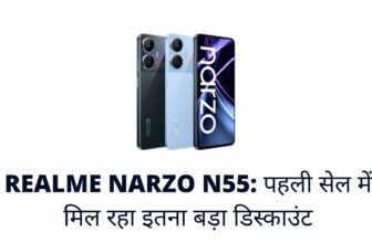 Don't Miss Out on This Realme Narzo N55 Discount: Here's How to Save Rs 2,000