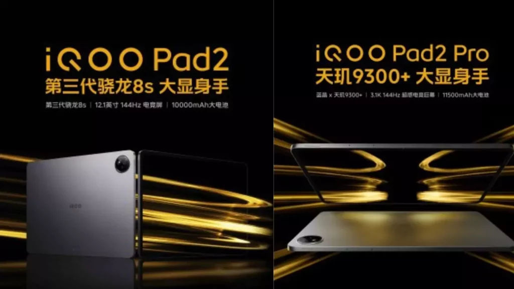iqqoo-pad-2-and-pad-2-pro-