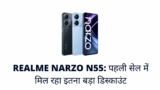 Don’t Miss Out on This Realme Narzo N55 Discount: Here’s How to Save Rs 2,000