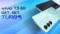Vivo T3 5G Smartphone
